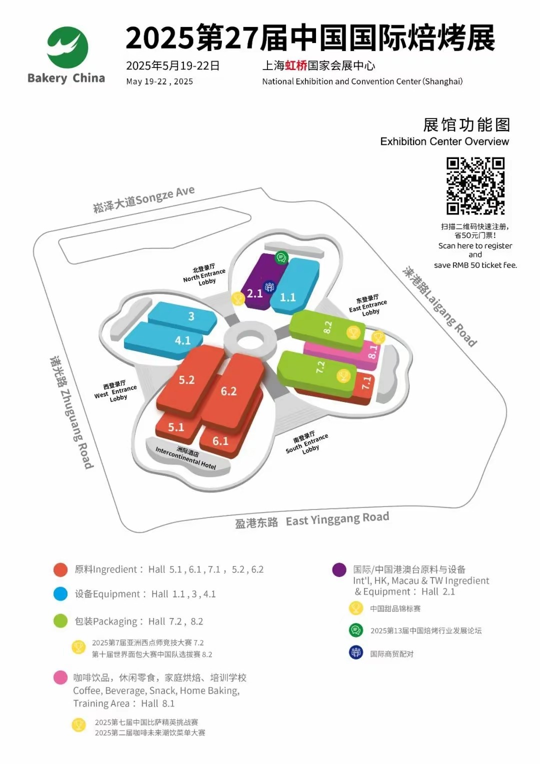 27届烘焙展图.jpg